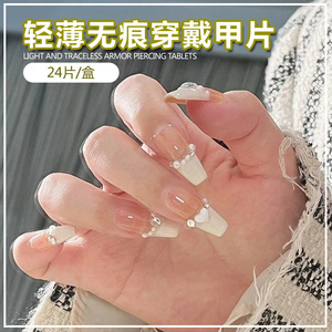 在逃公主美甲贴片假指甲穿戴甲结婚仙气长款显白高级感甲片可拆卸