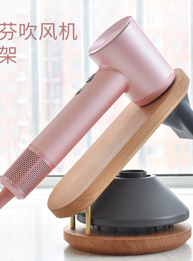 适配laifen徕芬吹风机桌面立式支架黑胡桃木实木LF03风筒架se2代