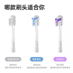 适配Laifen徕芬电动原装牙刷头【透明款】正品替换褪色软毛配件