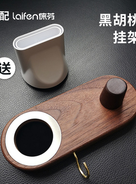 适配laifen徕芬se实木吹风机支架免打孔莱芬LF03风嘴磁吸支架配件