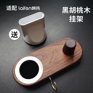适配laifen徕芬se实木吹风机支架免打孔莱芬LF03风嘴磁吸支架配件