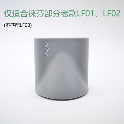 laifen徕芬LF02磁吸风嘴LF01