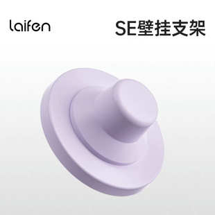 laifen徕芬电吹风机磁吸支架LF03SE青春版免打孔壁挂架子原装配件