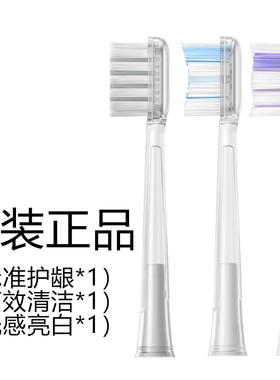 适配Laifen徕芬电动牙刷头原装正品替换通用成人褪色软毛官方配件