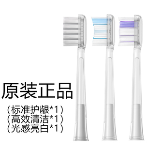 正品 适配Laifen徕芬电动牙刷头原装 替换通用成人褪色软毛官方配件