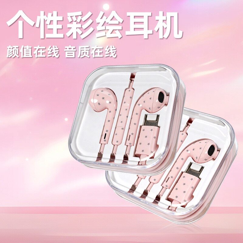 type-c手机带麦连线耳机游戏机有线耳机可爱星星图案耳麦hifi入耳