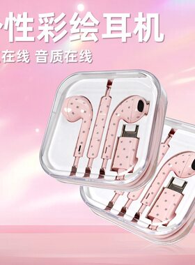type-c手机带麦连线耳机游戏机有线耳机可爱星星图案耳麦hifi入耳