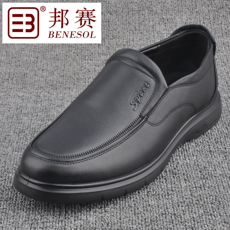 邦赛正品男士头层真牛皮父亲办公防滑特大码454647号耐磨透气鞋子