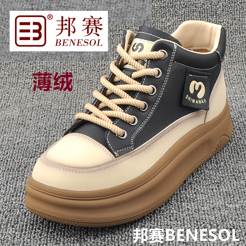 邦赛秋冬专柜正品新款头层牛皮平厚底防滑板鞋高帮系带保暖女鞋子