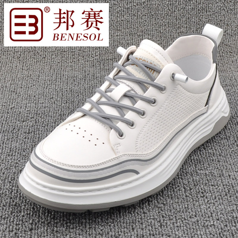 邦赛正品新款春男士头层真牛皮白色防滑耐磨透气时尚防臭休闲鞋子
