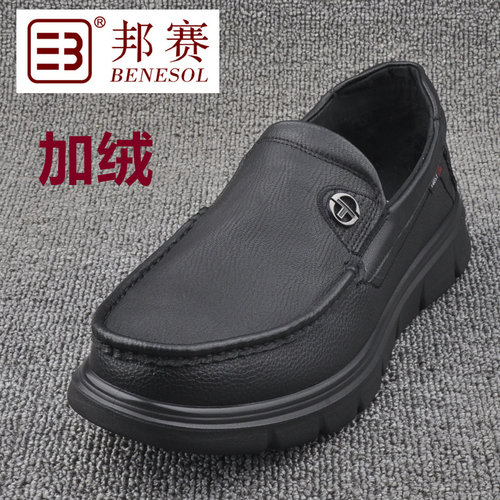 邦赛正品新款男士时尚休闲鞋子