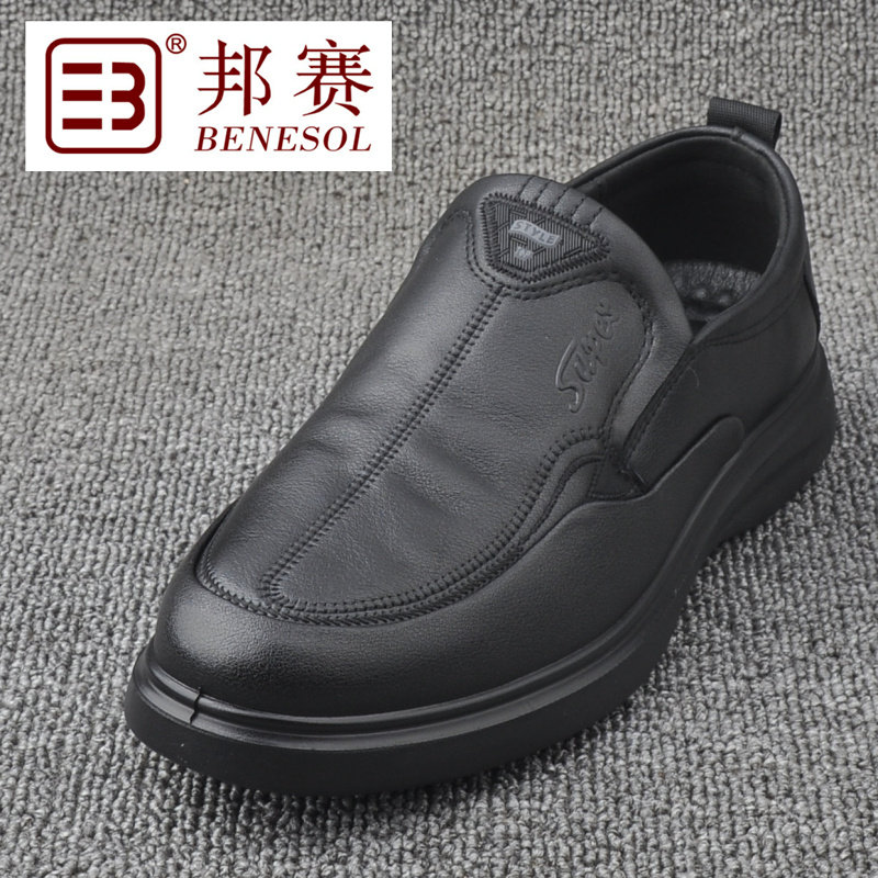 邦赛正品新款男士头层真牛皮35小码36码37码防滑耐磨透气休闲鞋子