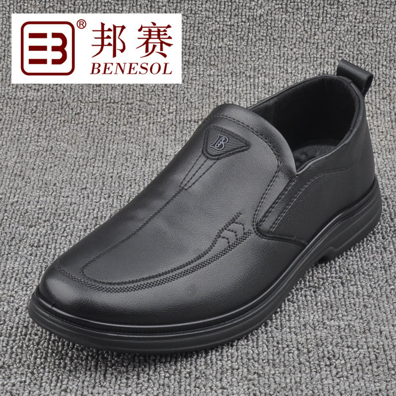邦赛正品新款男头层真牛皮聚氨酯底轻巧防滑耐磨透气商务防臭鞋子,流行男鞋,休闲皮鞋,淘宝优惠券,粉丝福利购,淘宝优惠卷