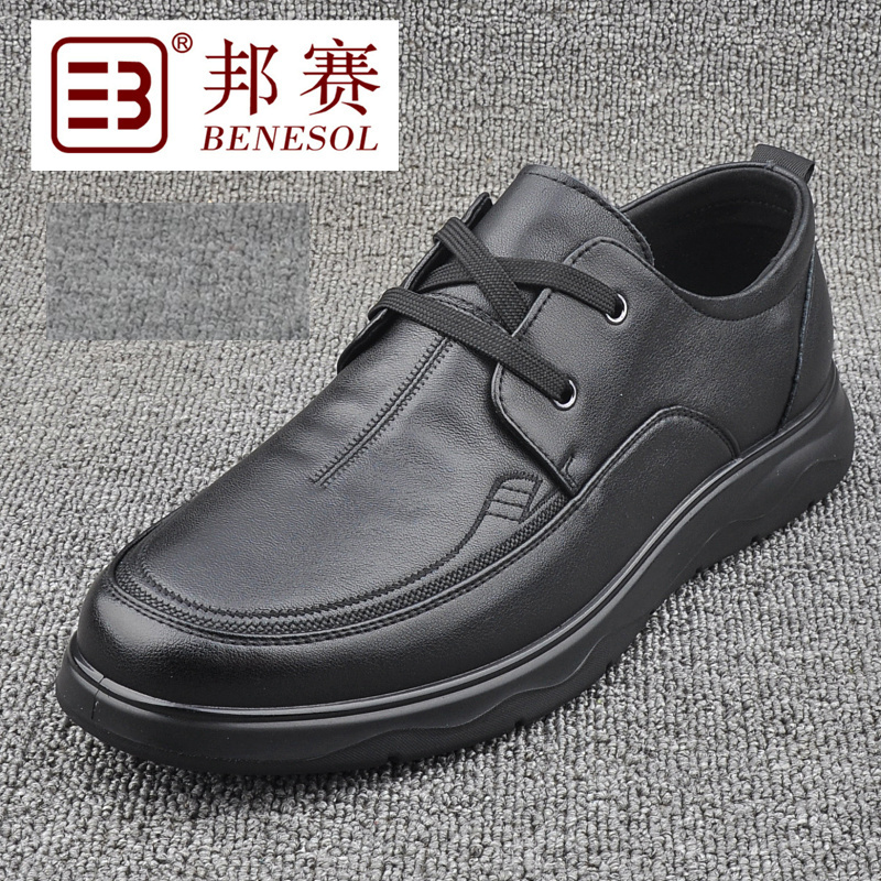 邦賽系帶新款厚底軟底真牛皮耐磨透氣男鞋子商務(wù)休閑皮鞋45碼正品