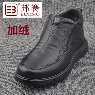 邦赛冬季专柜正品新款软底加厚绒保暖防滑男士商务耐磨真牛皮棉鞋