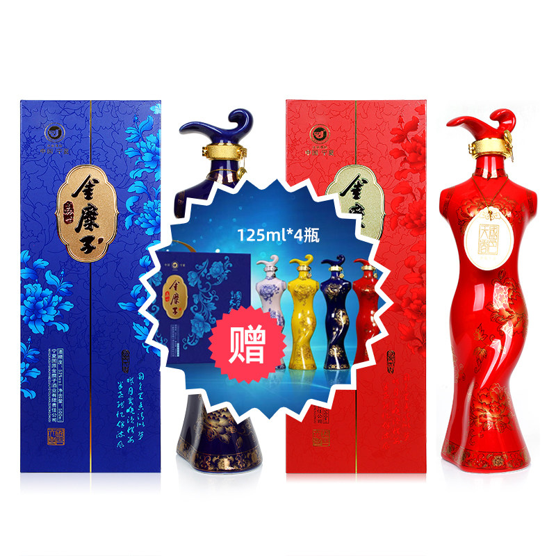 宁夏白酒固原四大美人金糜子酒国色天香浓香型52度500ml/瓶礼盒装