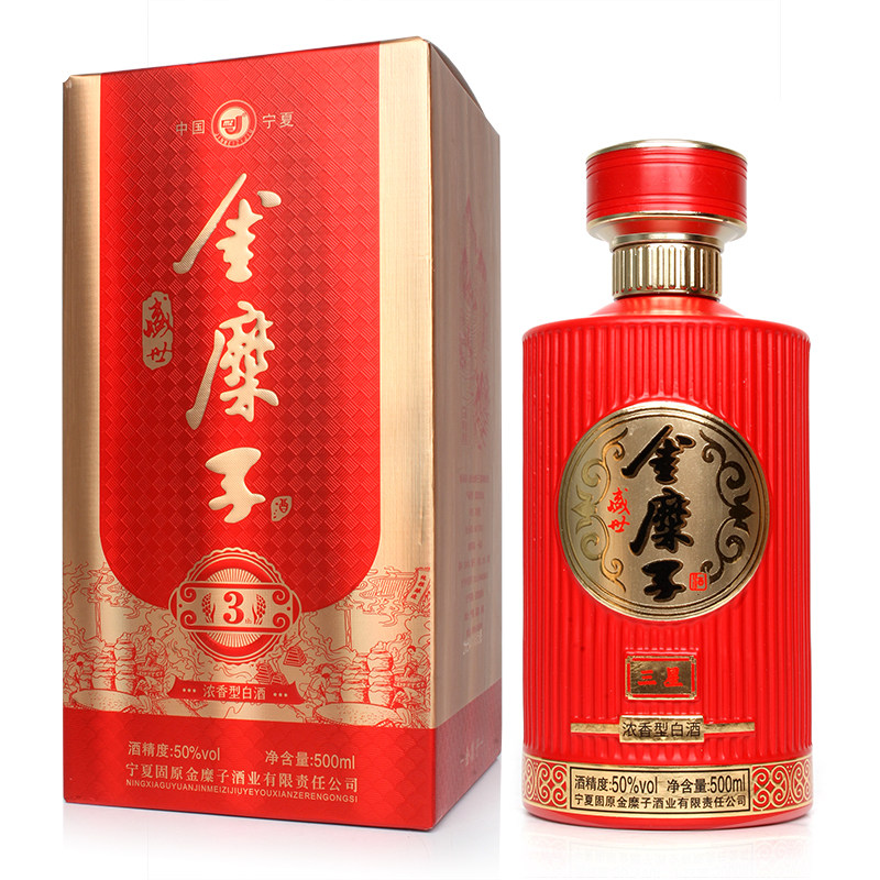 宁夏固原金糜子白酒50度500ml*6瓶浓香型酒金糜子3星陈酿白酒