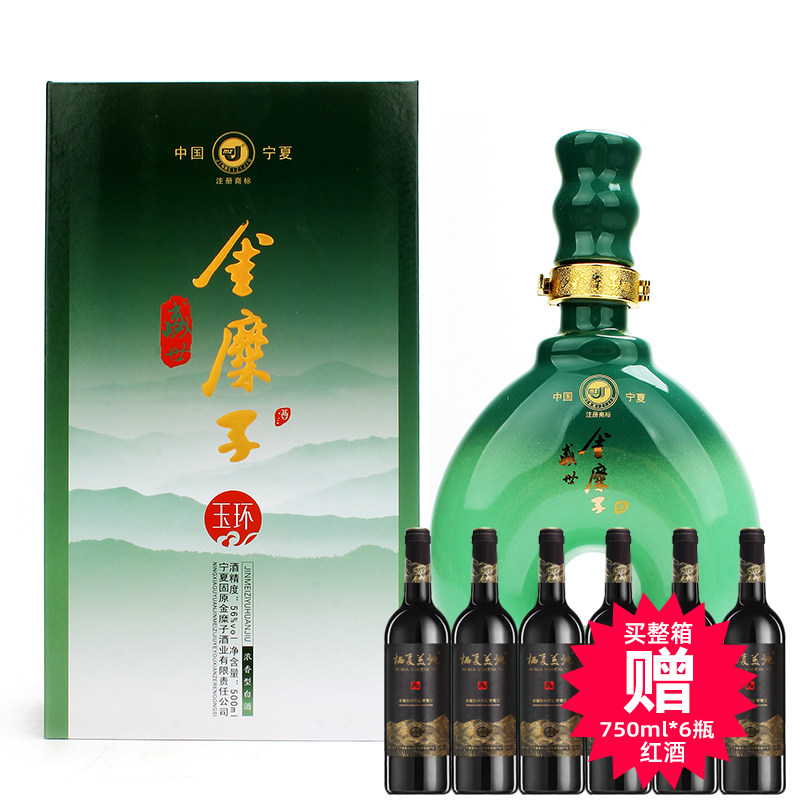 宁夏白酒固原金糜子白酒浓香型玉环56度500ml*4瓶纯粮食高度白酒