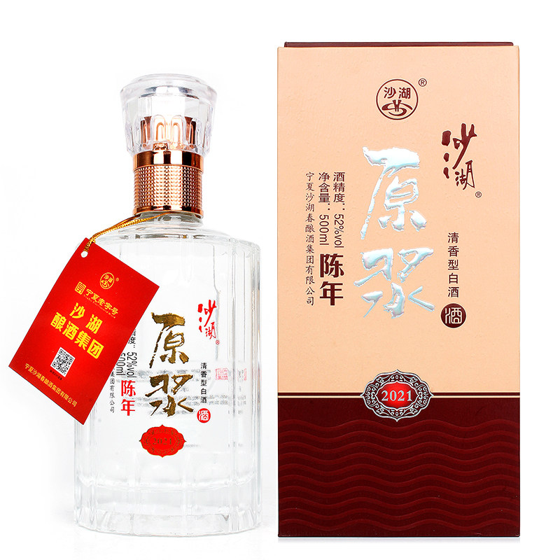 沙湖白酒宁夏沙湖原浆酒陈年清香型白酒52度500ml礼盒宁夏特产酒