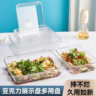 亚克力方盘熟食凉菜展示盘商用展示柜装菜盘长方形透明托盘备菜盘