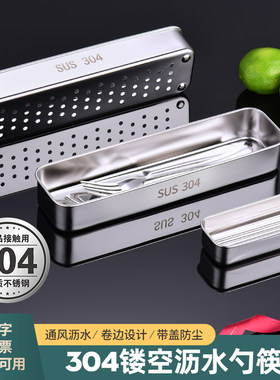 消毒柜不锈钢餐具收纳盒