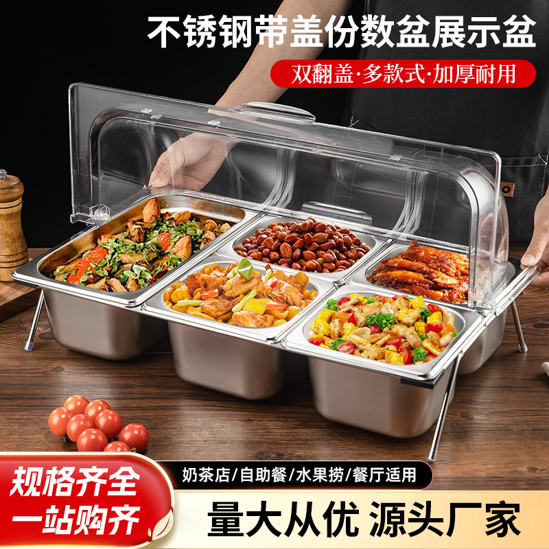 不锈钢调料盒酒店自助餐台展示架