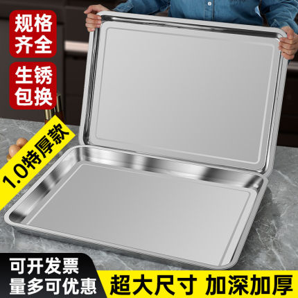 不锈钢长方形托盘凉菜盘餐盘菜盘饺子盘家用盘子鱼盘商用烧烤方盘