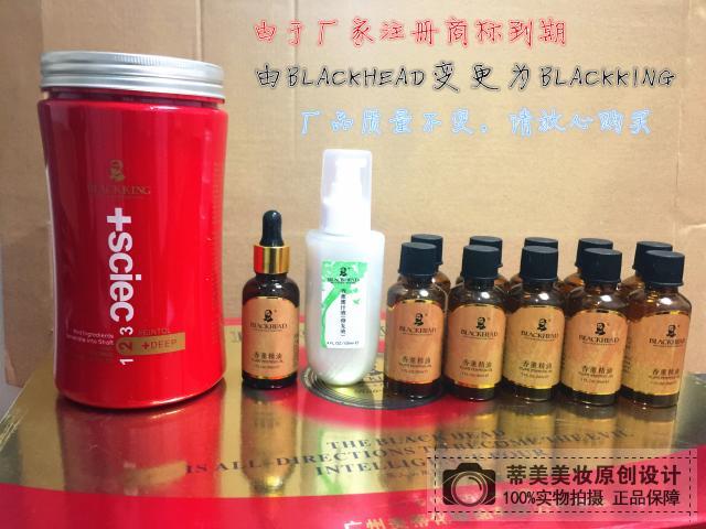 正品包邮黑人头五分钟角质补水王倒膜发膜套装干枯毛躁修护焗油膏