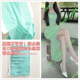 典雅香水袜 460针淡水绿高密遮瑕丝薄纯色 出口模特供加长丝袜