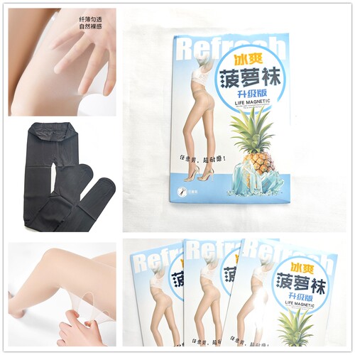 易裁剪【菠萝丝袜】连脚黑柔顺
