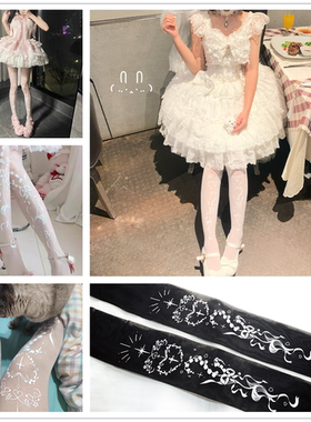 【花间轻语系列丝袜】复古超白色包心丝超薄连裤提花洛丽塔罗日韩