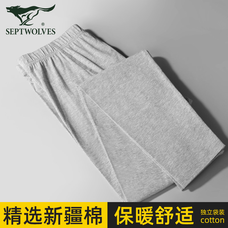 七匹狼男士秋裤纯棉薄款秋冬季内穿打底衬裤修身无痕弹力保暖裤男