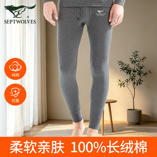 七匹狼男士秋裤纯棉薄款