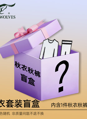 七匹狼男士秋衣秋裤纯棉保暖内衣