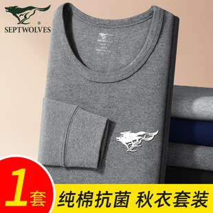 灰色衬衣衬裤 七匹狼男士 纯棉保暖内衣全棉抗菌冬季 套装 男 秋衣秋裤