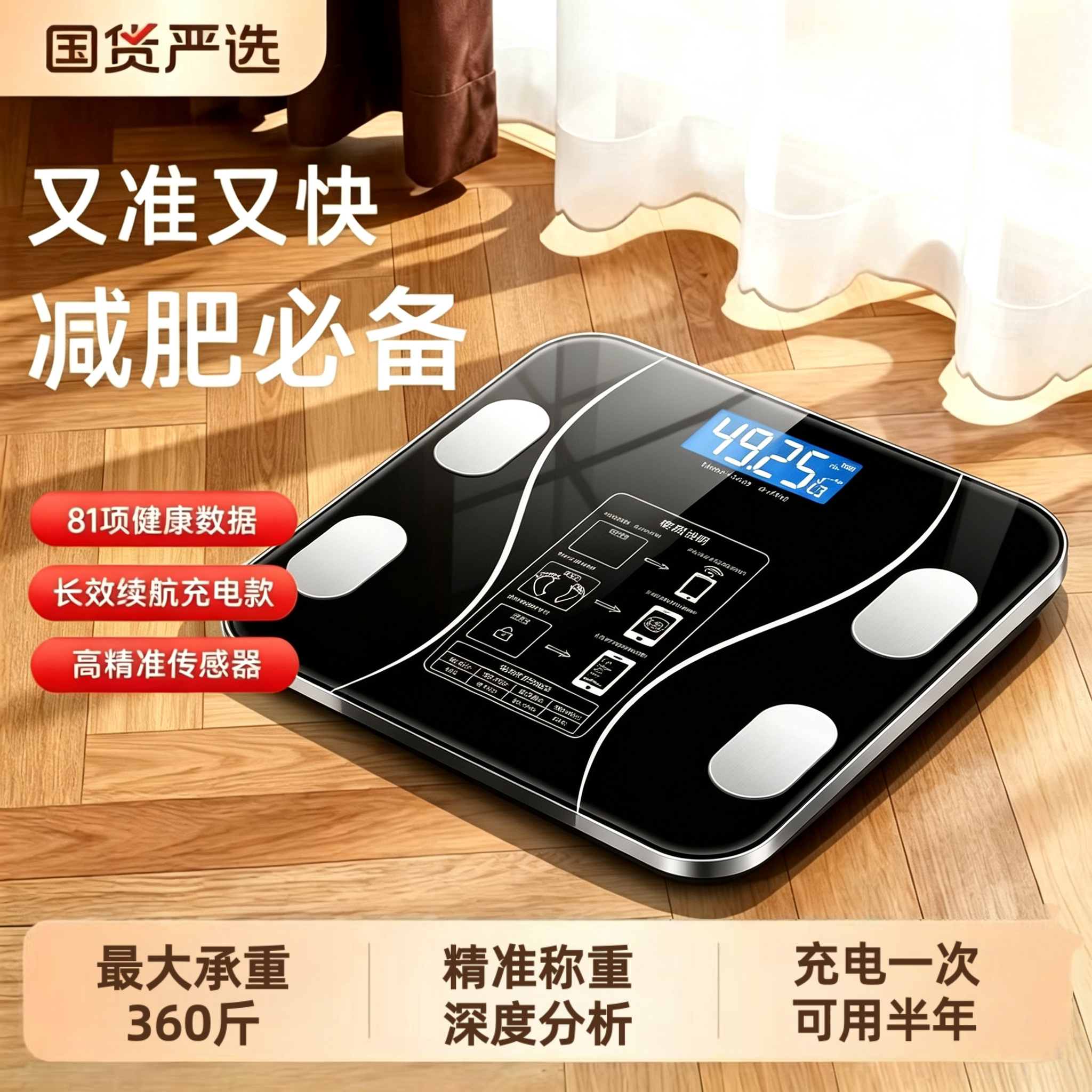 华为云适用体重秤体脂秤家用精准充电智能电子秤减肥专用的人体秤图片