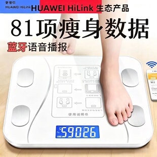 华力正品APP体脂秤减肥专用智能精准称重电子秤家用体重秤女宿舍