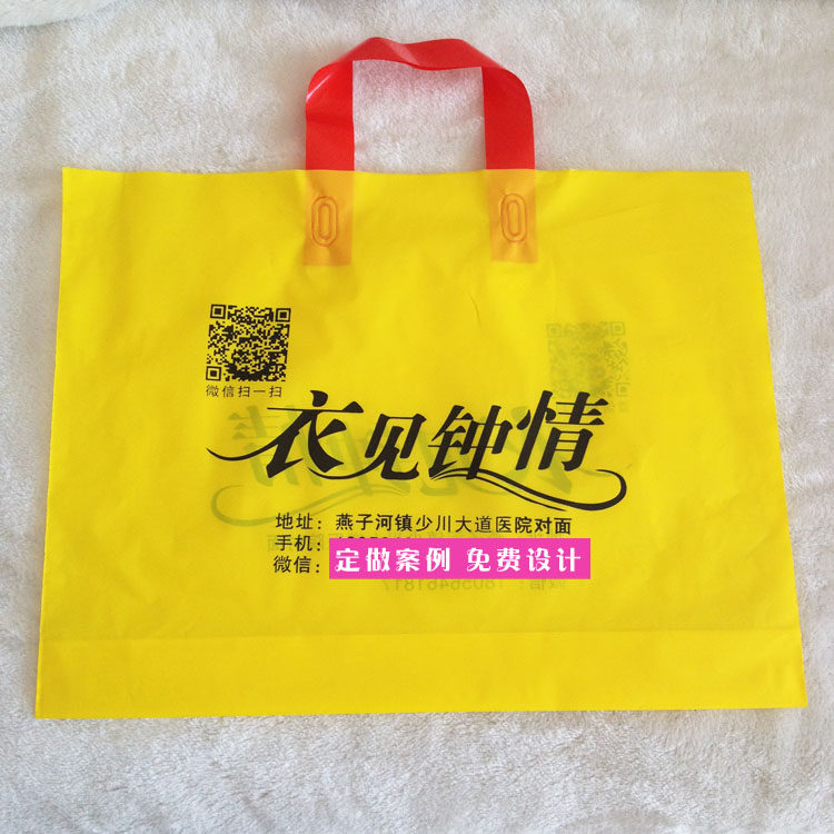 塑料袋定做批发服装袋订做手提袋手机袋定做童装袋子定制logo印刷
