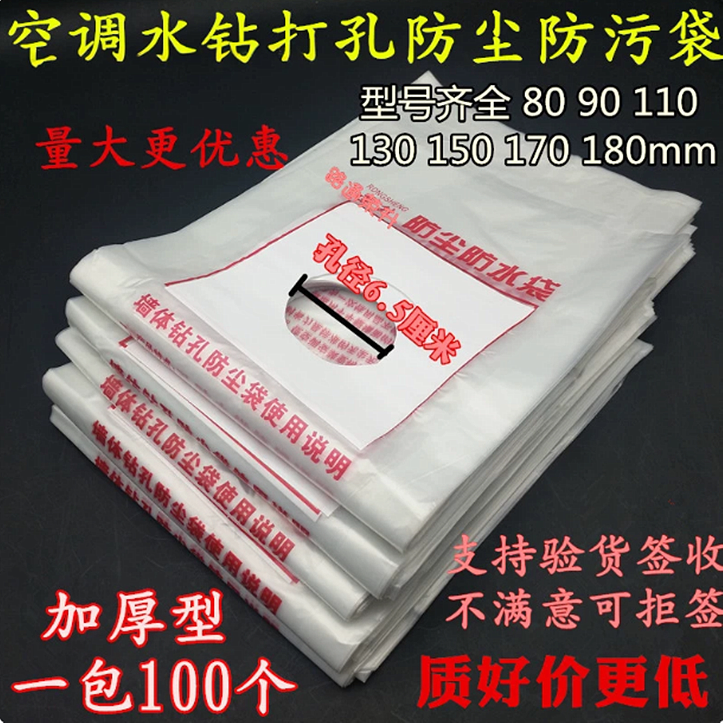 加厚空调水钻打孔防水袋油烟机水暖电锤打过墙眼防尘袋防污罩65mm图片