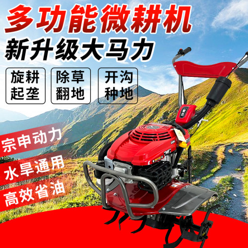 家用多功能耕地机汽油款柴油款