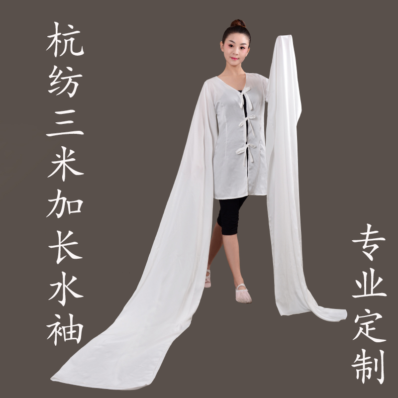 专业定制加长仿真丝古典舞水袖