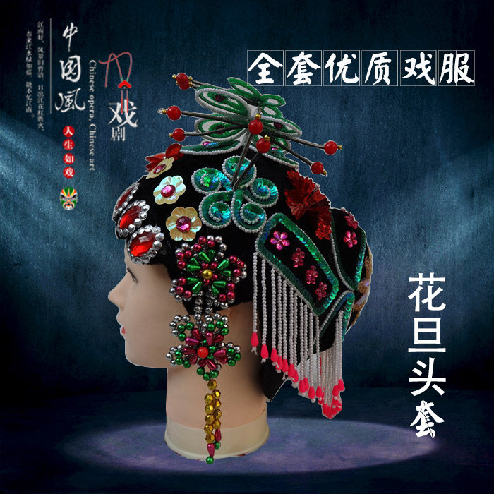 戏剧头套花旦包头配饰戏曲饰品青衣头套京剧苞头丫鬟整顶假发