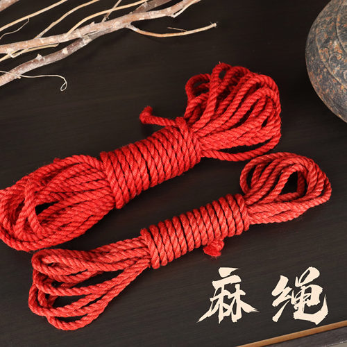 日式【手工处理】红色麻绳日式麻绳捆绑绳教程绳艺绳缚捆绑麻绳子