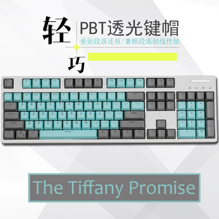 104/87键机械键盘PBT透光键帽大F通用配列机械键盘PBT键帽包邮