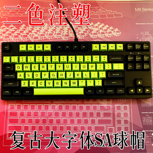 二色注塑SA球帽 61/68/87/104/108键帽客制化欧标键帽大字体键帽