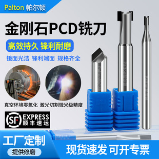 PCD金刚石钻石球头倒角铣刀双刃石墨铜铝碳纤维碳陶复合雕刻刀具
