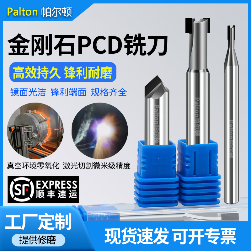 PCD金刚石钻石球头铣刀雕刻刀具