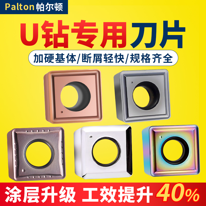 快速暴力钻SPMG05钢件不锈钢刀片