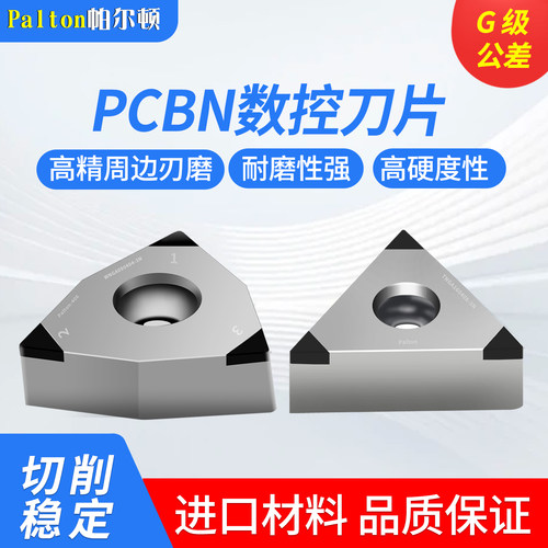 PCBN立方氮化硼进口数控车刀片VNGA/WNGACNGA淬火钢铸铁超硬刀头