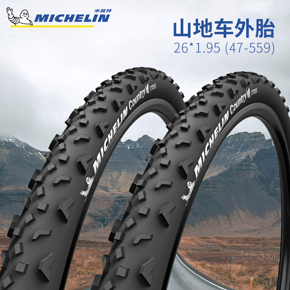 Michelin米其林country cross山地车轮胎26*1.95越野47-559